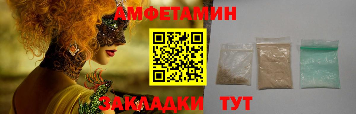 АМФ VHQ  Вход с VPN  АМФЕТАМИН  Шелехов 