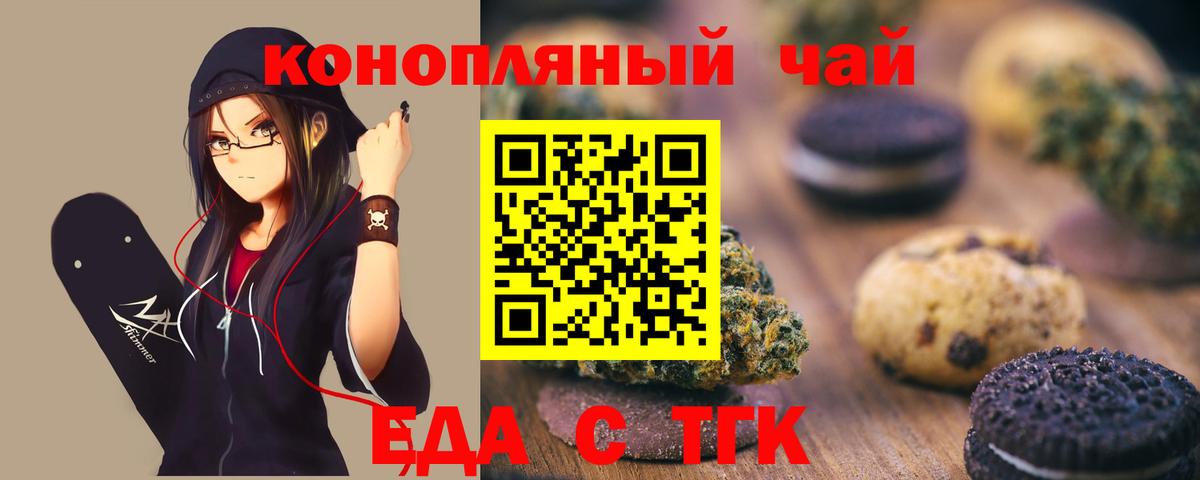 Canna-Cookies конопля Шелехов