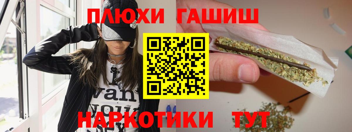 ГАШ индика сатива  Вход с VPN  ГАШ Cannabis  Шелехов 