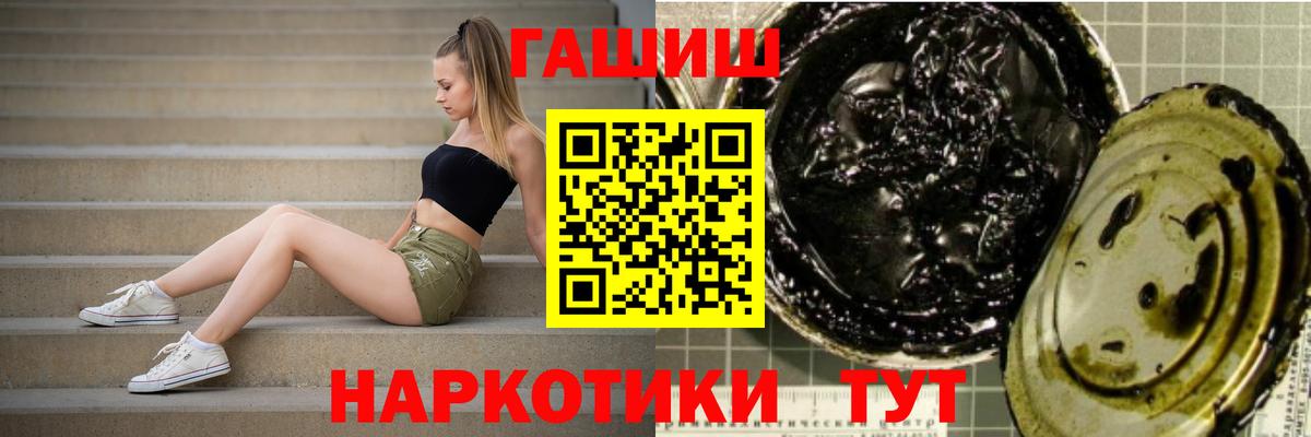 ГАШИШ VHQ Шелехов