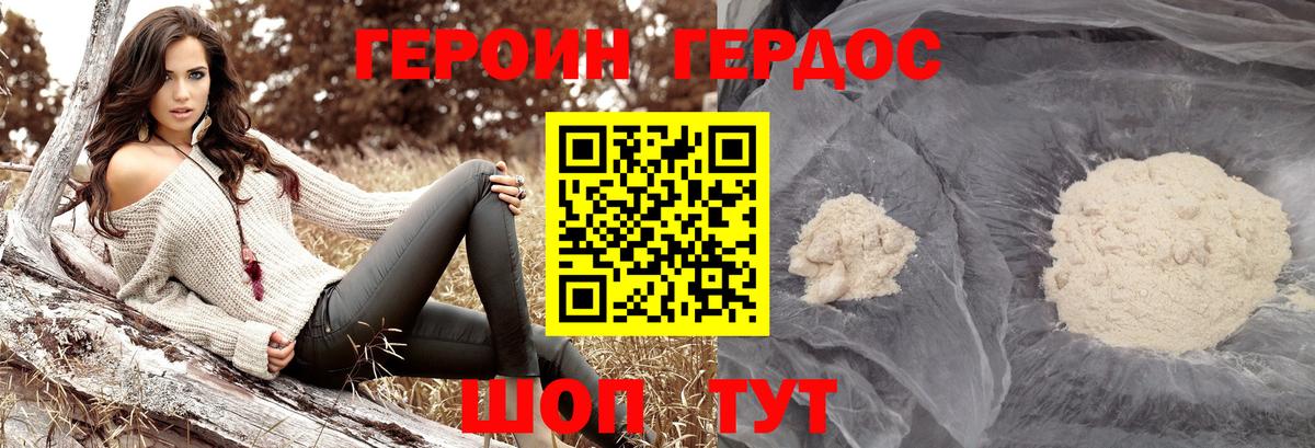 Шелехов  Героин белый  Вход с VPN 