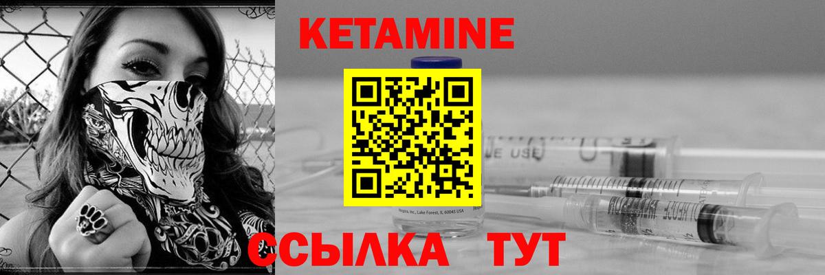 КЕТАМИН VHQ  Вход с VPN  Шелехов  Кетамин ketamine 