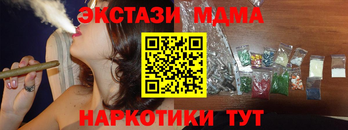 MDMA молли  Вход с VPN  Шелехов  MDMA VHQ 