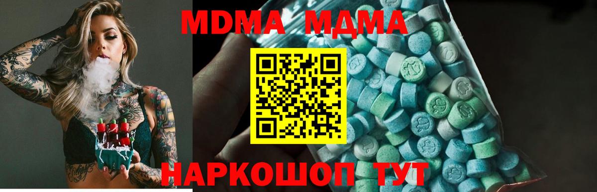 MDMA VHQ Шелехов