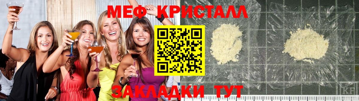 Мефедрон  Шелехов