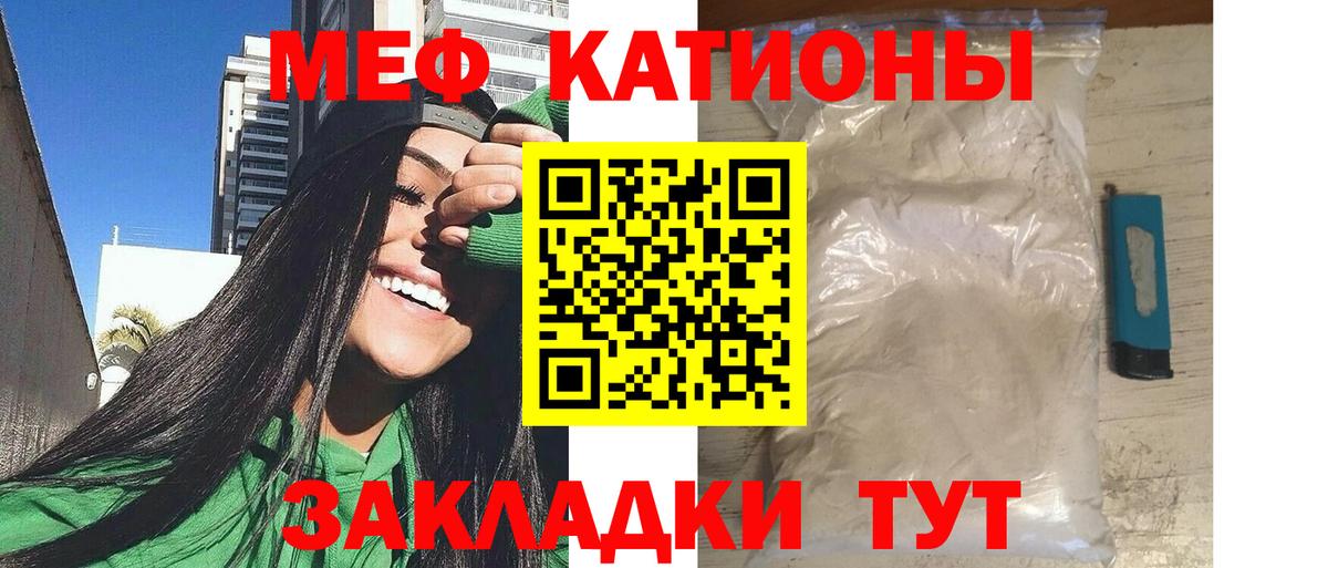 Шелехов  МЯУ-МЯУ  МЕФ  Вход с VPN  МЕФ мяу мяу  МЕФ мука 