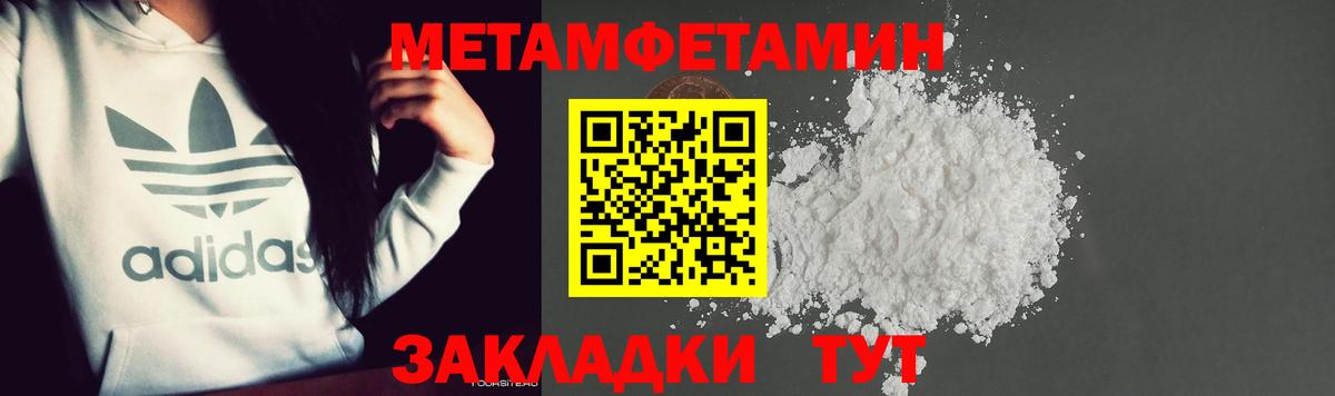 Метамфетамин витя  Метамфетамин  Шелехов  Вход с VPN 