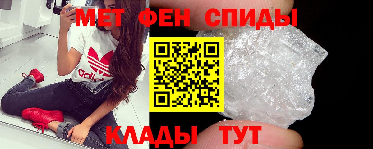 Первитин мет Шелехов