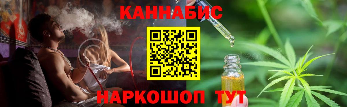 Бошки Шишки ГИДРОПОН  Вход с VPN  Каннабис LSD WEED  Шелехов 